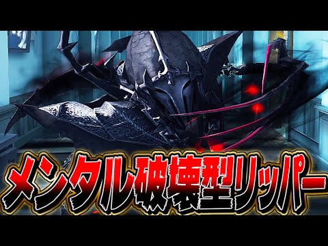 【第五人格】サバイバーを一番萎えさせるリッパーの特殊戦術が酷いｗｗｗｗ【唯】【identityV】