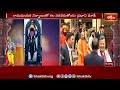 అయోధ్య బాల రాముని తొలి ఫోటో విడుదల చేసిన రామజన్మభూమి ట్రస్ట్.. | Ayodhya Rama Mandir | Bhakthi TV - 03:57 min - News - Video