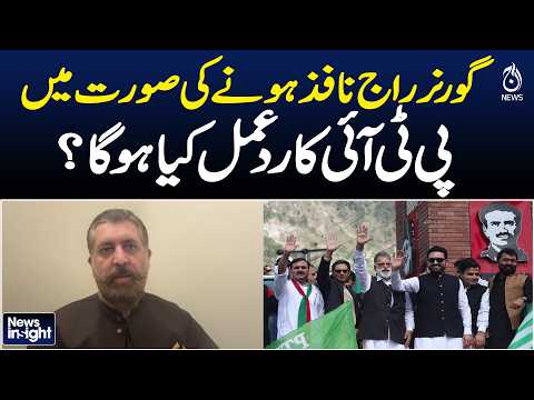 Governor Rule in KP | <strong>PTI</strong> Response | Sohail Afridi | Political Crisis | News Insight With Amir Zia