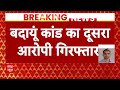 Badaun Case LIVE: मामले के दूसरे आरोपी जावेद पर आई चौंकाने वाली खबर | Sajid | UP Police Encounter  - 01:34:26 min - News - Video