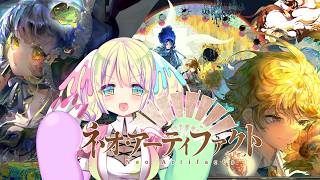 【7 #PR ネオ・アーティファクト】#早瀬やよい は美術館が好き【#ぶいきゃす #ネオアテ】