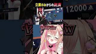 【麻雀 雀魂】えっと…また何かやっちゃいました？【初心者】 #vtuber  #麻雀 #雀魂