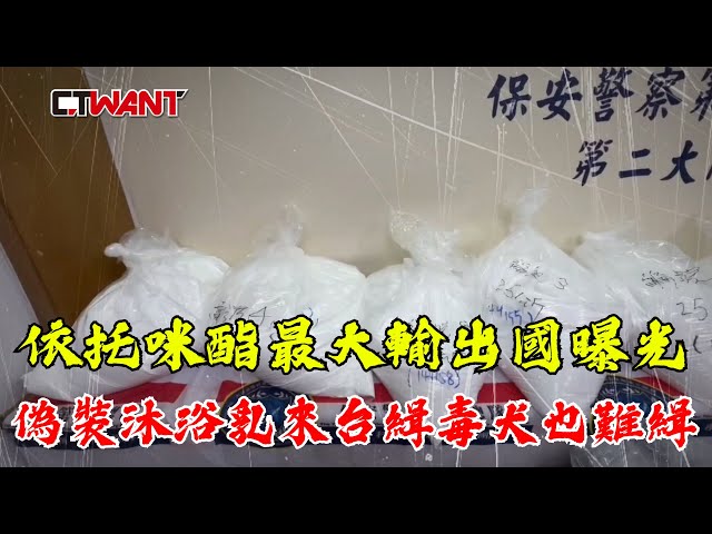 喪屍闖關2／高中生團購一人一口 依托咪酯百倍暴利連殺2警仍氾濫