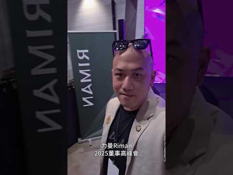 ๅๆผRiman 2025่ฃไบ้ซๅณฐๆ