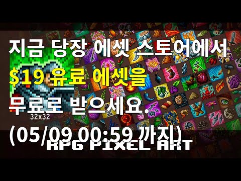 [유니티][기간한정] 4416 RPG Icons Pixel Art 에셋($19) 무료 다운로드