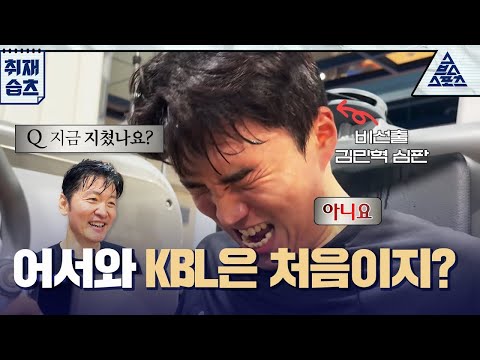 꿈은 이루어진다...★ 평범한 회사 그만두고 KBL 심판이 된 역대급 사연😲 [습츠_취재]