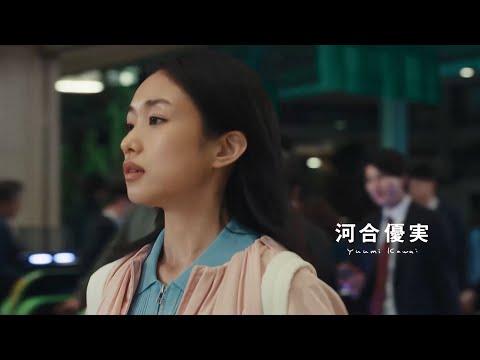 Suica Renaissance Vol.1「はじまり」篇 15秒ver.