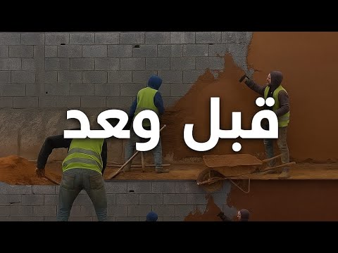 تحويل جدار عادي إلى Wall فاخر 😱🔥 قبل وبعد لا يصدق!"