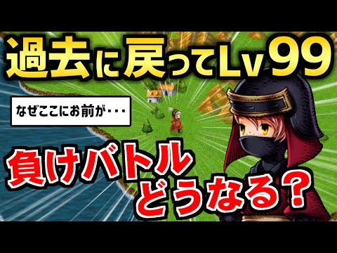 【FF3】意外な方法で序盤の負けイベントに挑戦してみた（チートなし、裏ワザあり）～ 3D REMAKE Steam版 ファイナルファンタジー3