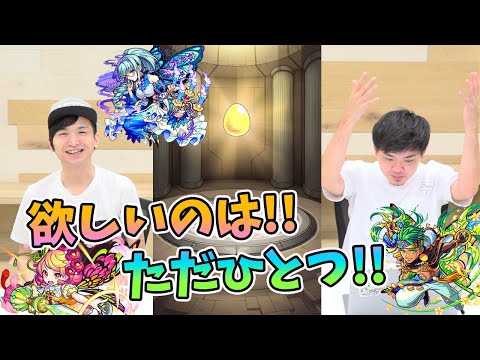 【モンスト】あの確定ガチャで実は俺〇〇してた…。『花開ク心ノ魔法譚』ガチャ【モンスト/よーくろGames】