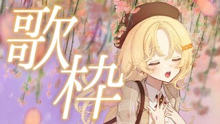 【#歌枠】登録者3800人目指しながら裏声強化歌枠🌙【#詩香よい / #うたかつどうちゅう】#Vtuber #shorts
