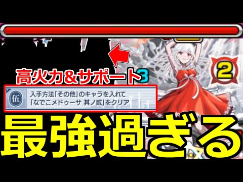 【モンスト】「超究極千石撫子」《最強過ぎる》※あのキャラが大暴れで最強!?その他ミッションも攻略解説解説!!【物語シリーズコラボ】