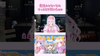 【第五人格】達人観戦を知らない音沙汰あんな、するどいツッコミを受ける【音沙汰あんな / VTuber】 #Shorts #identityV