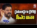 CM Revanth Reddy About His Personal Life | Kodangal | V6 News