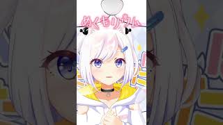 🎶「ぬくもリウム」公開まで…あと3日! #Shorts