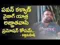 Kathi Mahesh comments on Pawan Kalyan Vizag tour; delivers a Hindi dialogue- Exclusive