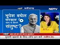NDTV Public Opinion: PM Modi और Baghel में किसने महिलाओं के लिए ज्यादा अच्छा काम किया?  - 13:37 min - News - Video