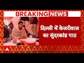 Delhi CM Arvind Kejriwal ने सुंदरकांड पाठ कराने का किया ऐलान