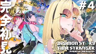 【デジモンストーリー タイムストレンジャー】完全初見🔰主人公はトラダモン!【虎金妃笑虎/ネタバレあり】