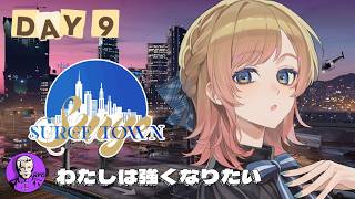 【#SURGETown】9日目／私は！！！強くなりたい！！！【Hanon／ハコニワリリィ】#gta5