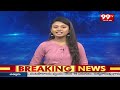 Vande Bharath Express | ఏపీ తెలంగాణ మధ్య మరో వందే భారత్ || 99TV  - 01:15 min - News - Video