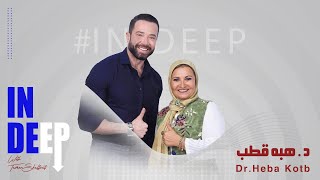 In Deep with Heba Kotb | في العمق مع هبة قطب - 