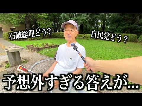 高齢者に参議院選挙へ行くか聞いたら答えが予想外すぎた。。。