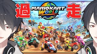 また走ってる……この人…… | マリオカート ワールド【にじさんじ/夢追翔】