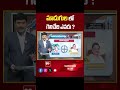 Madugula | AP Election 2024 | AP Exit Polls 2024 | 99tv - 00:43 min - News - Video