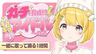 🎀#ガチレモ┊︎今週一発目！ふぁいとぉぉぉ！【歌/筋トレ】