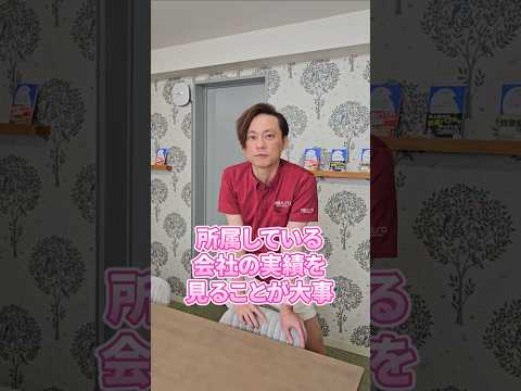 【実録】ここを見ろ！優秀なホームインスペクターに共通する「特徴」#さくら事務所