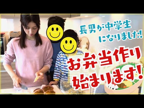 お弁当と朝ごはんで40分！やっと慣れてきました♪