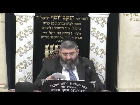 הרב אייל עמרמי | מציאת חן בעיני אלוקים | בית הכנסת חזון יעקב