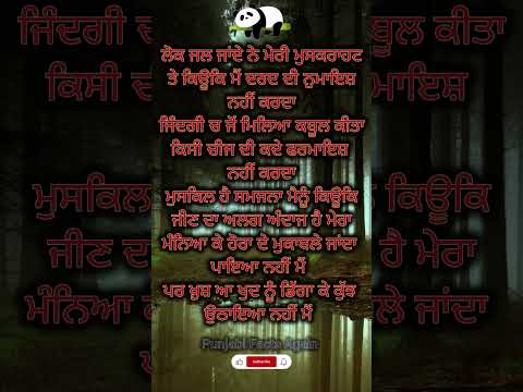 ਦਿਲ ਦੀਆਂ ਗੱਲਾ #shorts #motivation #quotes