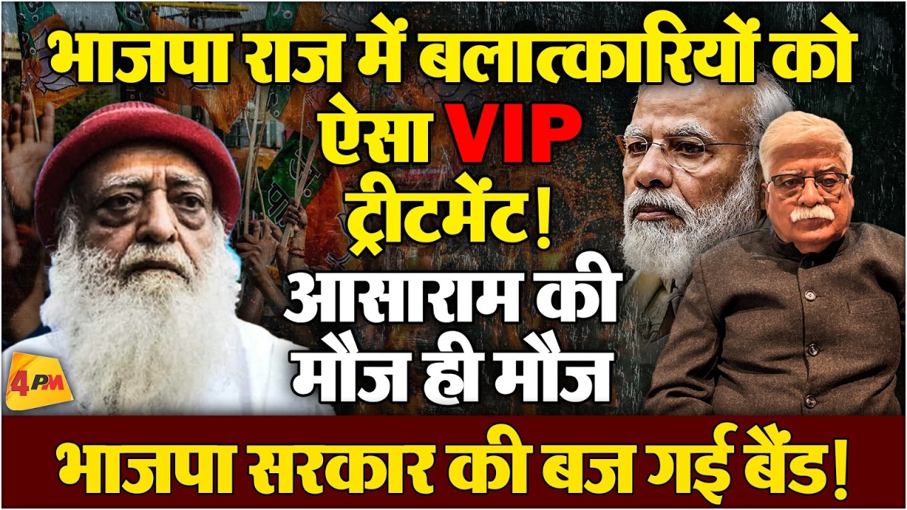 रे*पिस्ट को ऐसी VIP ट्रीटमेंट मिलने पर प्रो अखिल स्वामी ने लंका लगाई