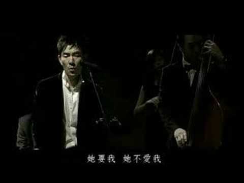 任賢齊 - 她要我，她不愛我