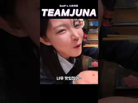 "한입 먹는 순간 너무 행복합니다 🤤" #shorts