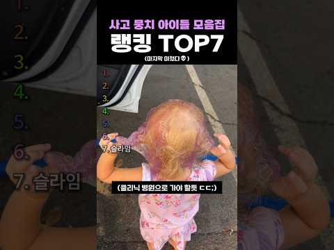 사고 뭉치 <strong>아이들</strong> 모음집 랭킹 TOP7