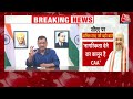 CAA Notification News: CAA पर CM Kejriwal का Amit Shah को जवाब, कहा- पड़ोसी देशों से घुसपैठिए आएंगे  - 01:49:46 min - News - Video