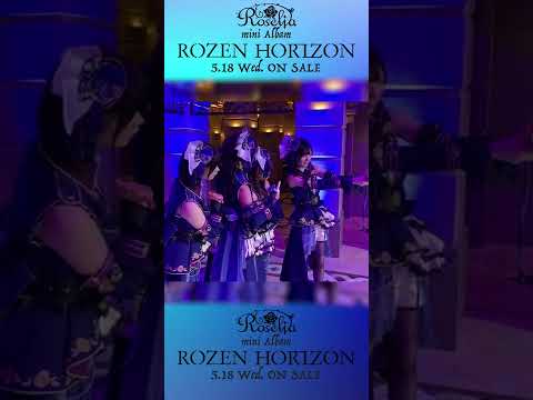 動画やん……「ROZEN HORIZON」本日発売！（Roselia - Making of "ROZEN HORIZON" | Part 18） #Roselia #Shorts