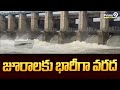 జూరాలకు భారీగా వరద | Gadwal | Prime9 News