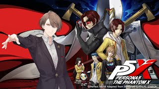 【ペルソナ5: The Phantom X】実はシリーズごと初見です。やってみましょう完全新作！！【にじさんじ/加賀美ハヤト】
