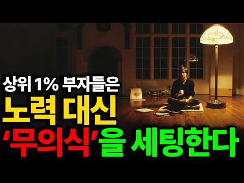 의지력 0%여도 성공하는 법 뇌의 기본값을 바꾸는 시스템