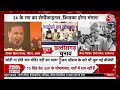 Chhattisgarh Election 2023 Voting LIVE Updates: छत्तीसगढ़ में किसका होगा राजतिलक | Aaj Tak LIVE  - 56:15 min - News - Video