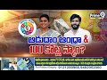 LIVE🔴-పవన్ దెబ్బ మజాకా..! రోజా బండారం బయటపడింది | Deputy CM Pawan Kalyan | RK Roja | Prime9 News  - 00:00 min - News - Video