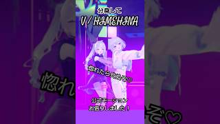 【V/#ヒメヒナ】新旧モデルで惚れさせてみる 【#ヴィー】 #HIMEHINA #vtuber #vsinger #個人vtuber #踊っ