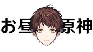 【原神】スカークの素材集めて微課金無課金データやる【Genshin Impact】