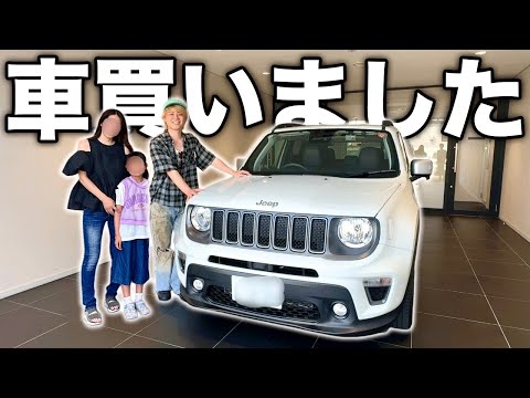 【車購入】過去最高額の買い物をしました(妻が)