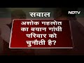 Ashok Gehlot का धमाकेदार Interview पर Congress का बयान  - 21:41 min - News - Video