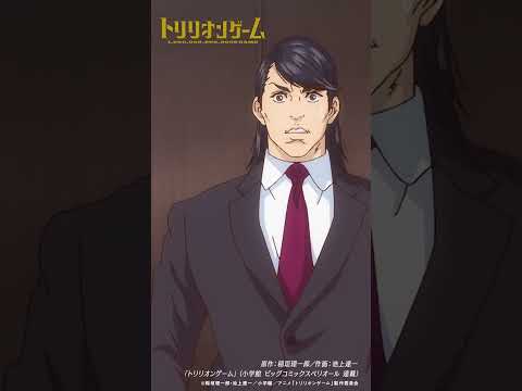 「本当に、いやらしい男……！！！」／TVアニメ『トリリオンゲーム』第13話「決戦！！」切り抜き